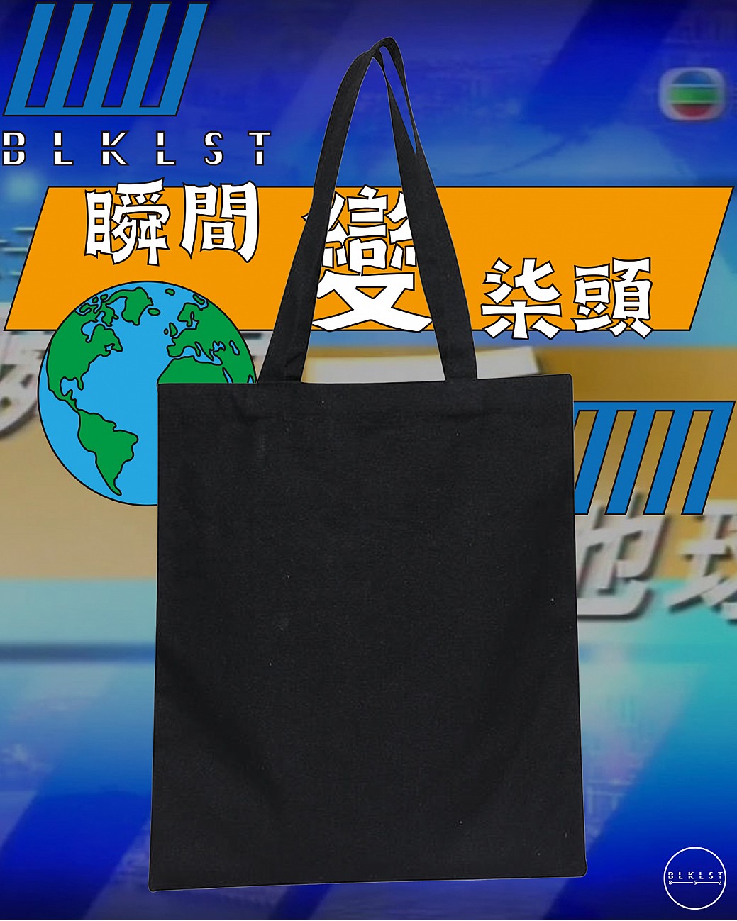 瞬間變柒頭 TOTE BAG