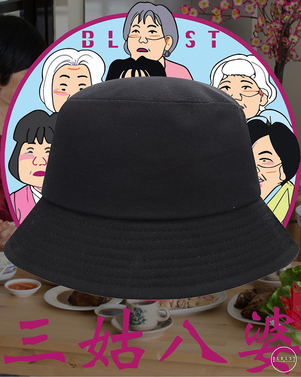 三姑八婆 BUCKETHAT