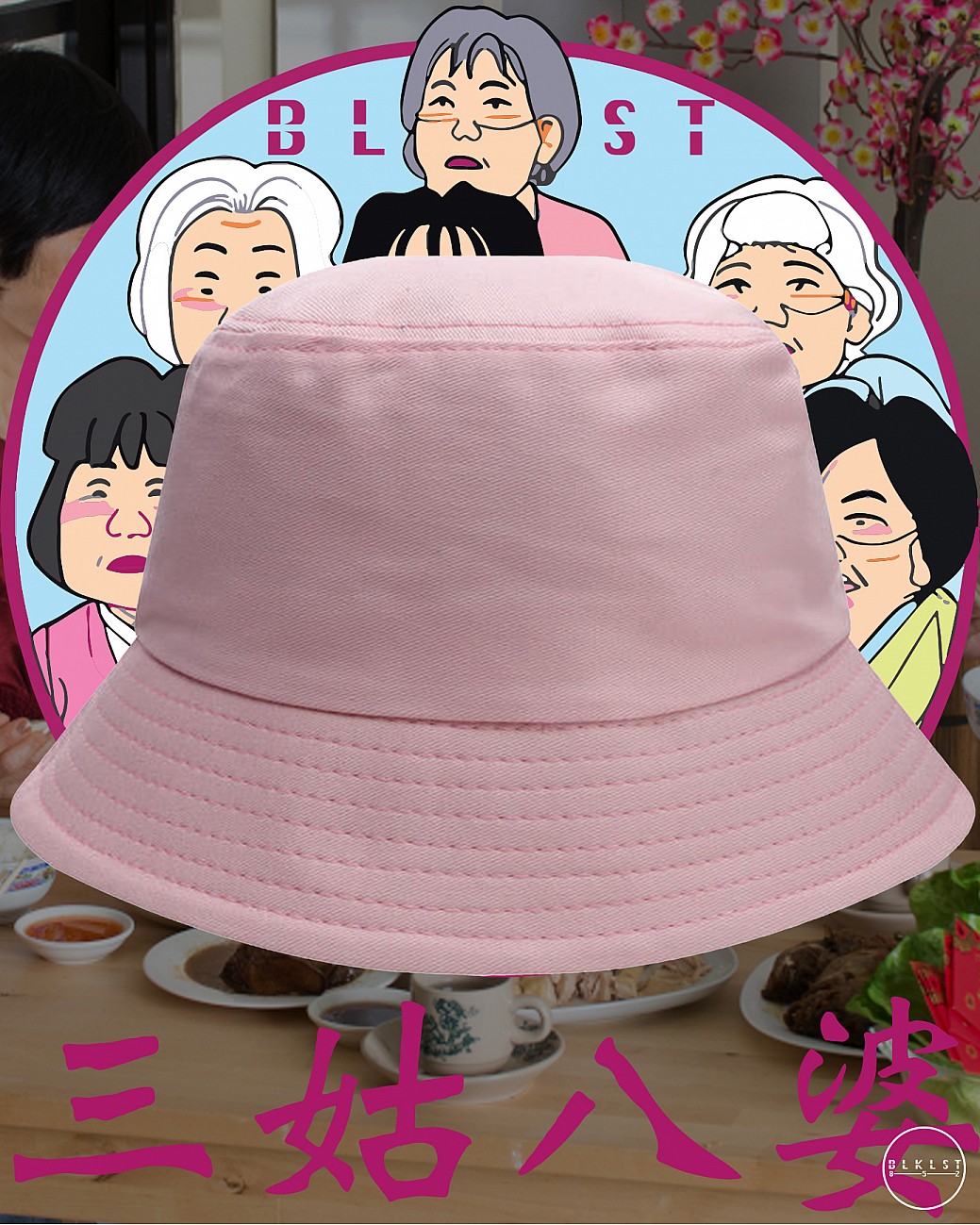 三姑八婆 BUCKETHAT