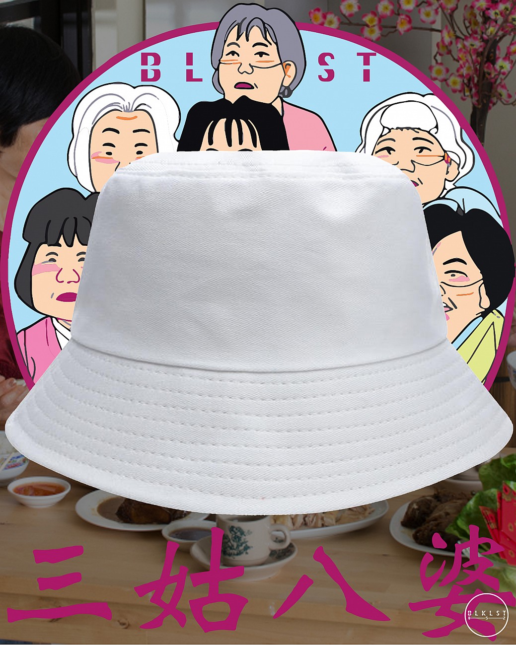 三姑八婆 BUCKETHAT