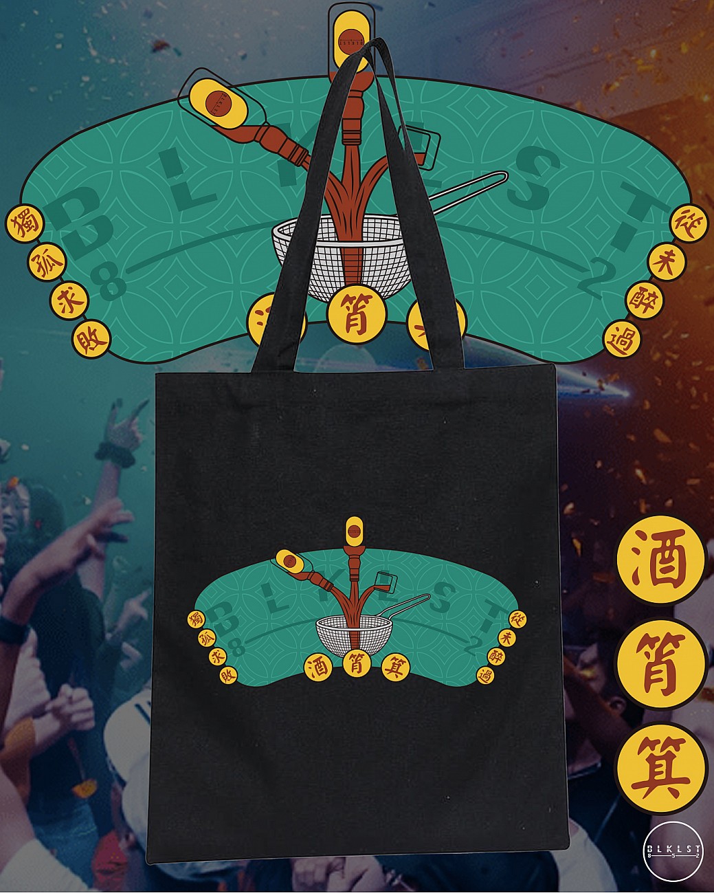 酒筲箕 TOTE BAG