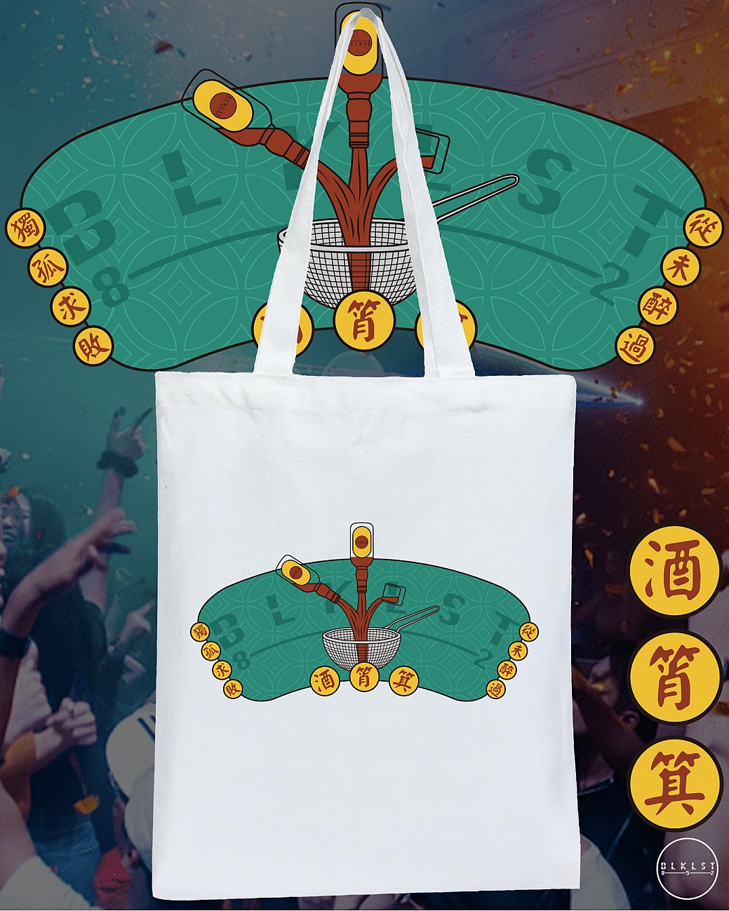 酒筲箕 TOTE BAG