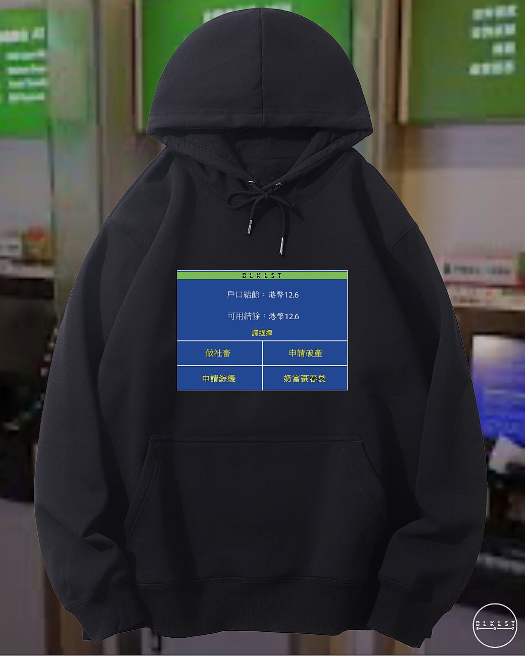ATM連帽衛衣