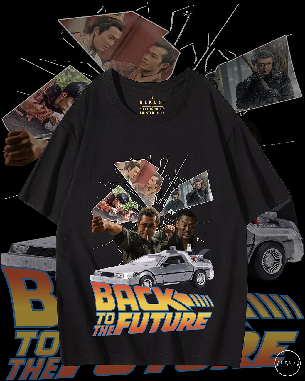 回到未來T恤 回到未來T恤