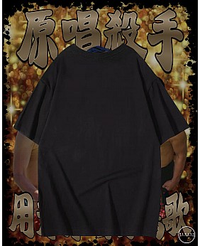 百鳴歌閪T恤