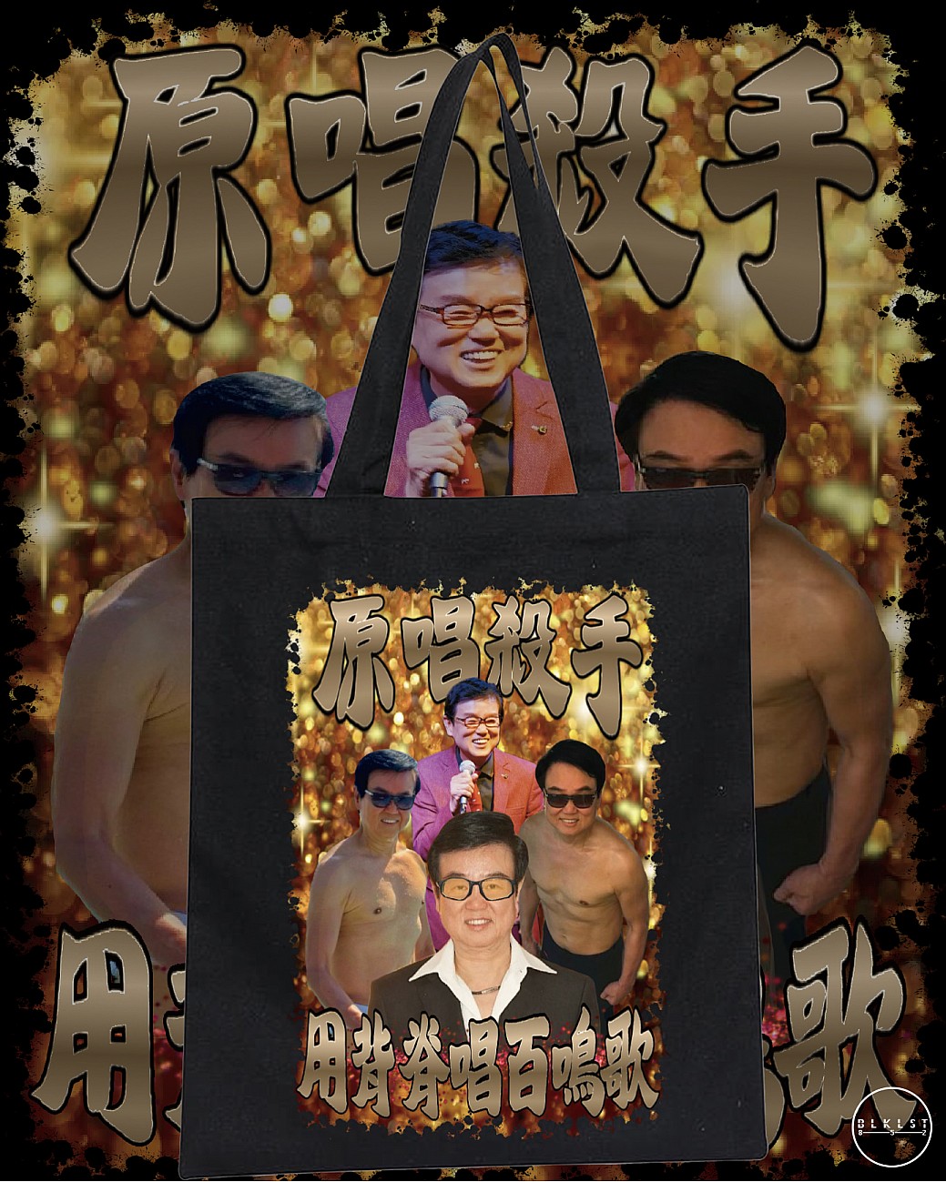 百鳴歌 TOTE BAG 百鳴歌 TOTE BAG