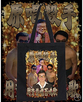 百鳴歌 TOTE BAG