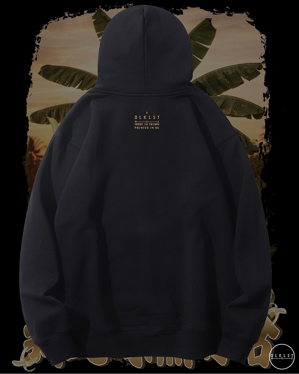 我俾碌蕉你含連帽衛衣 我俾碌蕉你含連帽衛衣