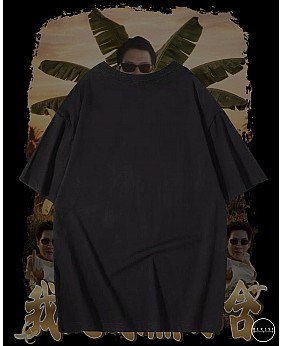 我俾碌蕉你含閪T恤