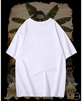 我俾碌蕉你含閪T恤