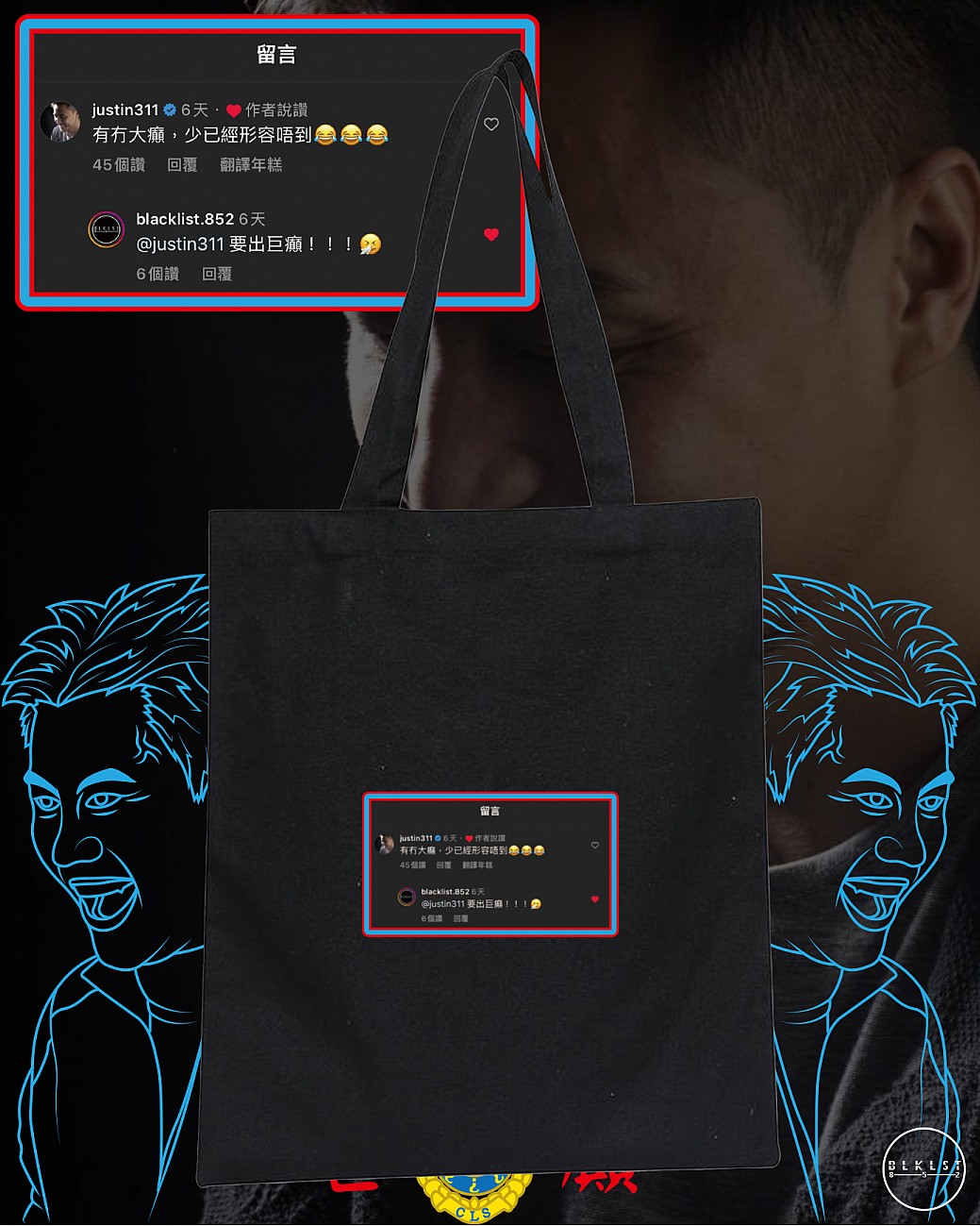 巨癲 TOTE BAG