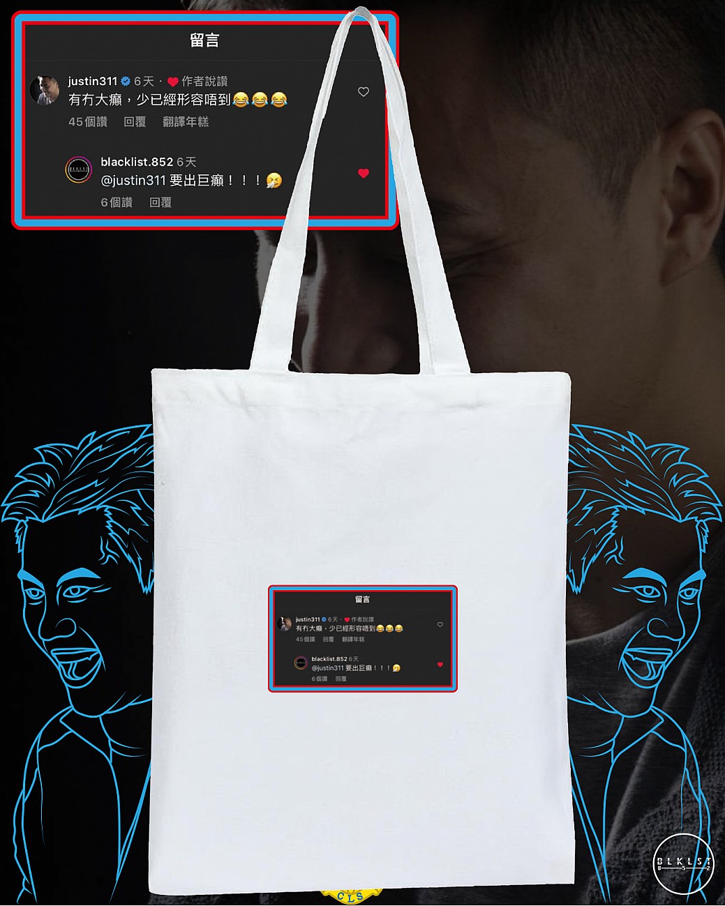 巨癲 TOTE BAG