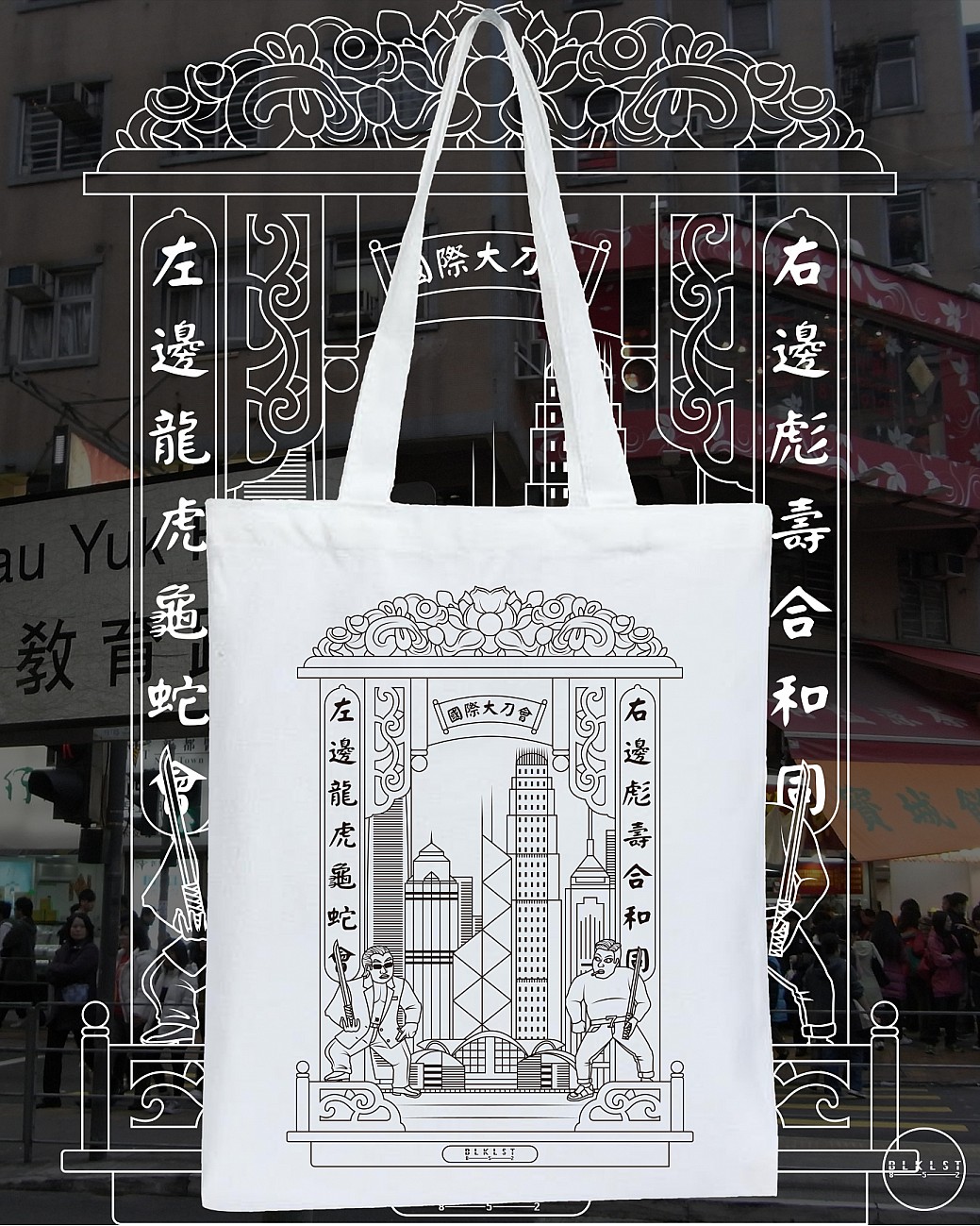 國際大刀會 TOTE BAG