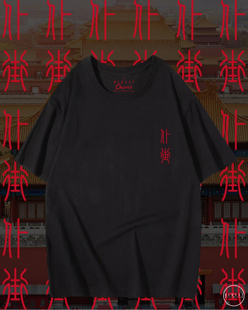 CHARCO 07 (仆街) T恤