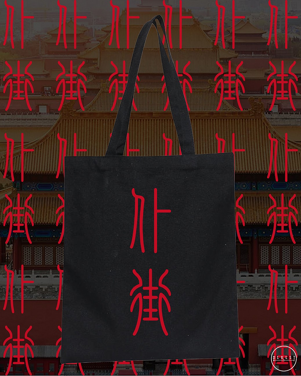 CHARCO 07 (仆街) TOTE BAG