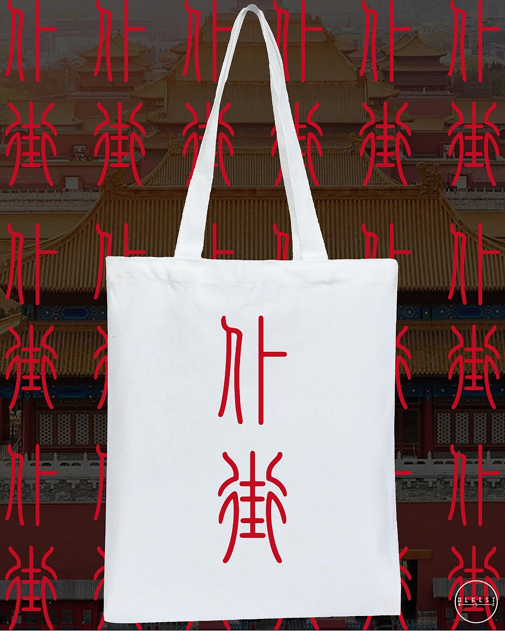 CHARCO 07 (仆街) TOTE BAG