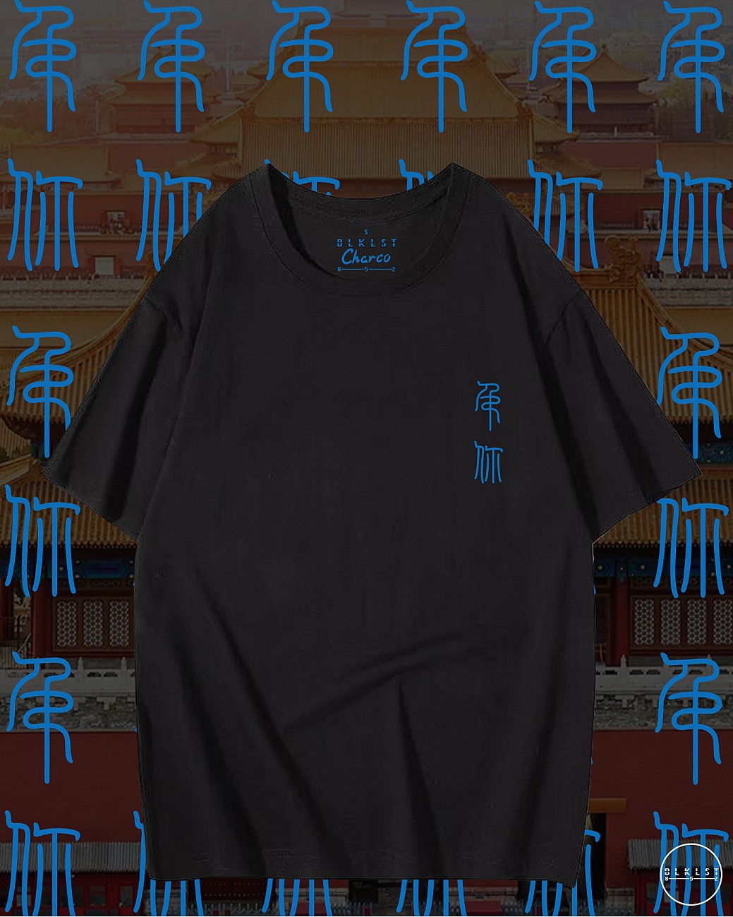CHARCO 08 (屌你) T恤