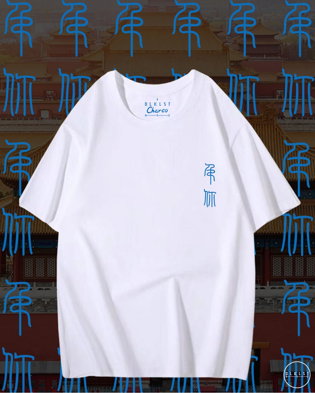CHARCO 08 (屌你) T恤