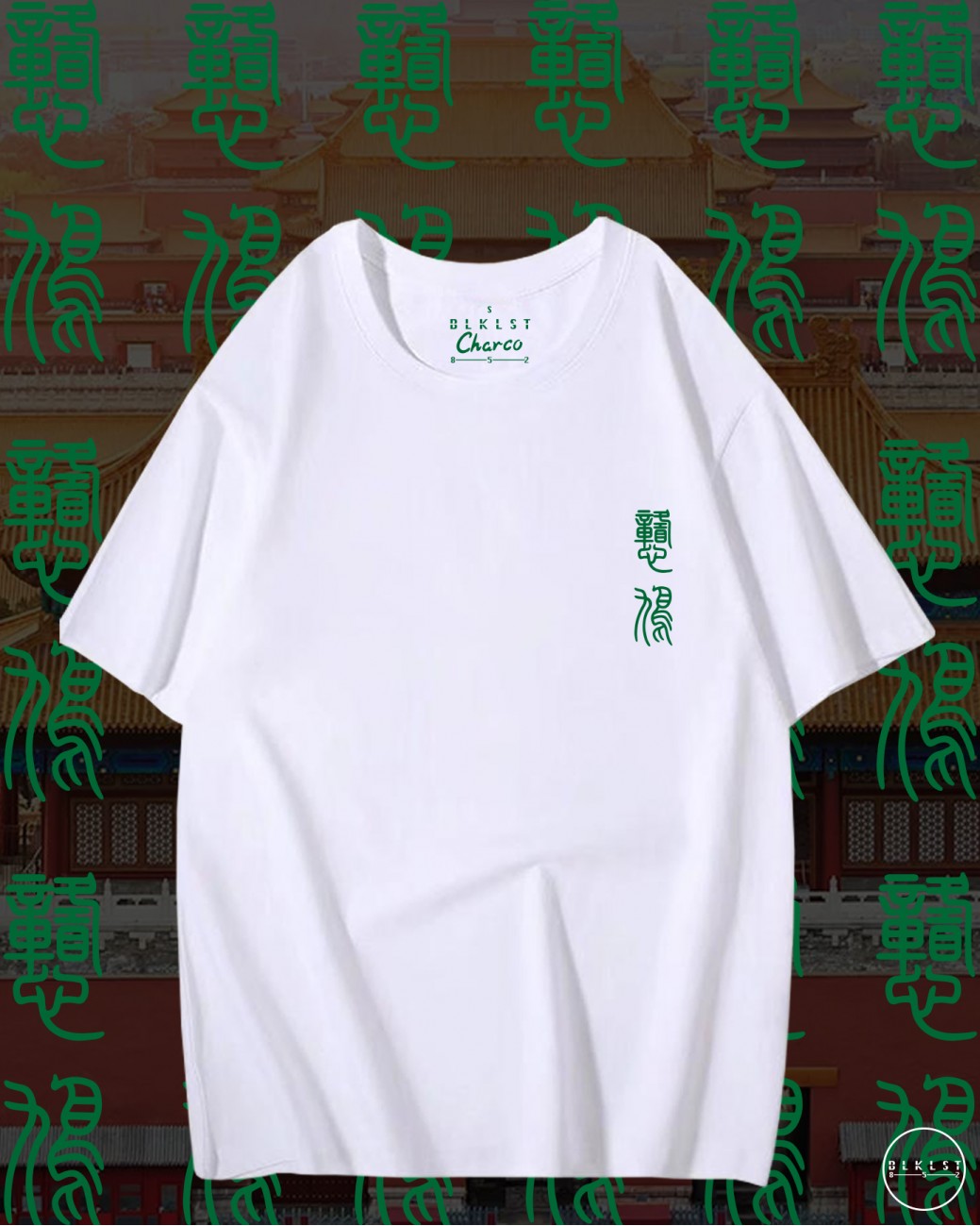 CHARCO 09 (戇鳩) T恤