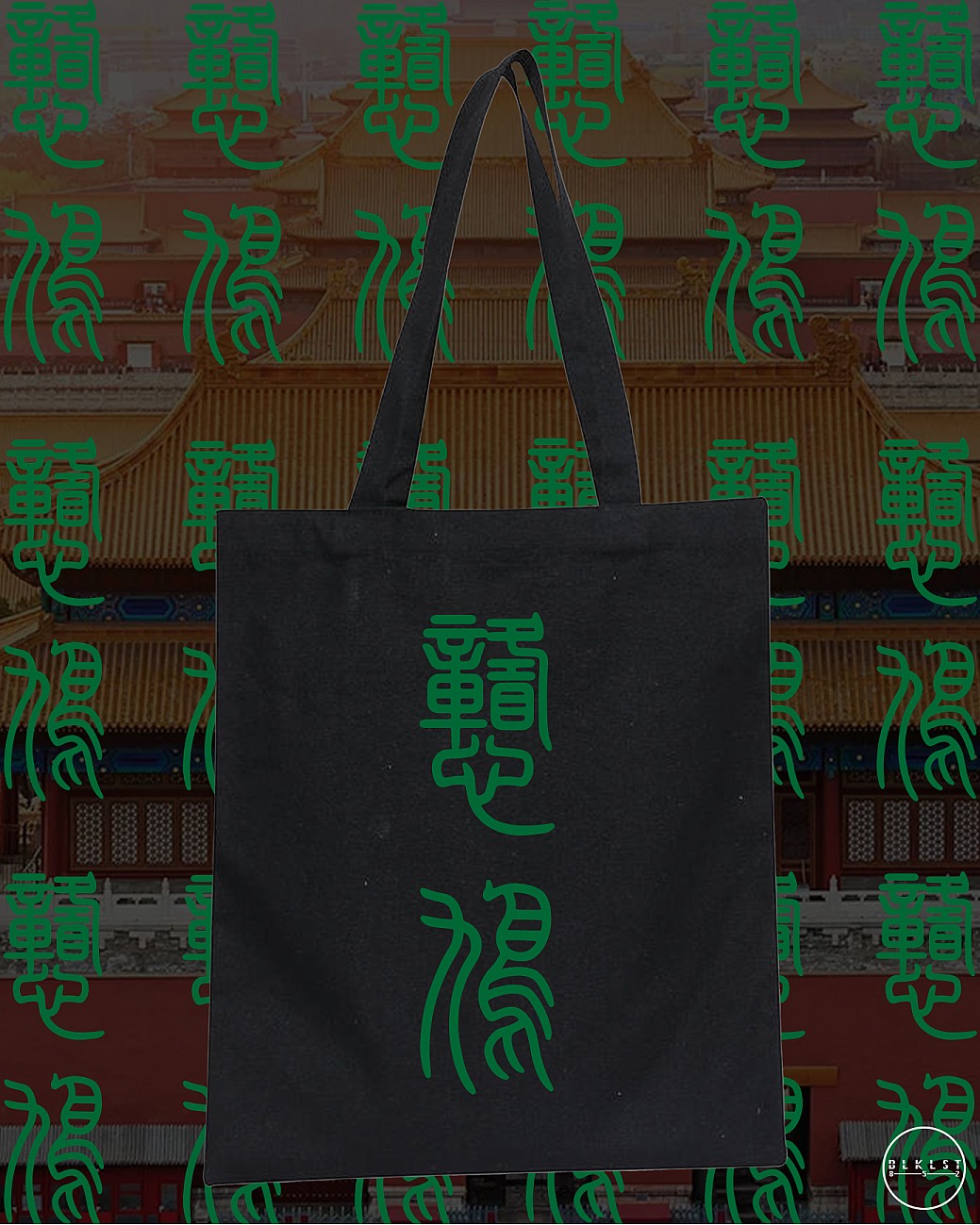 CHARCO 09 (戇鳩) TOTE BAG