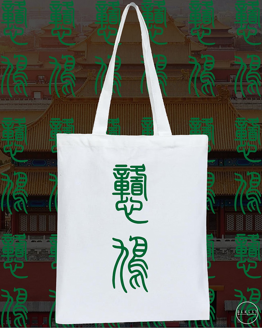 CHARCO 09 (戇鳩) TOTE BAG