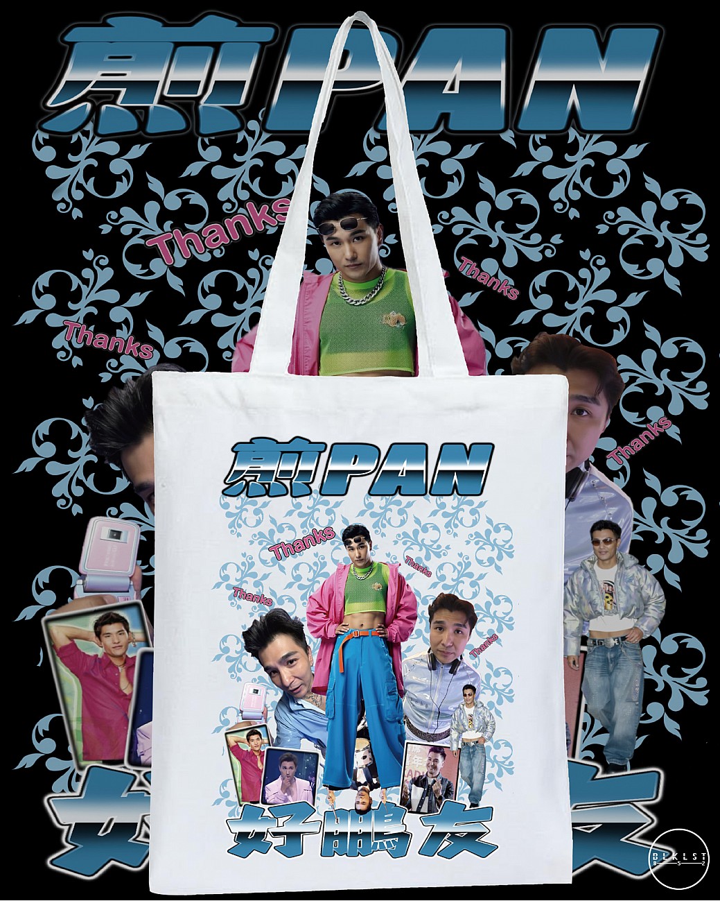 好鵬友 TOTE BAG