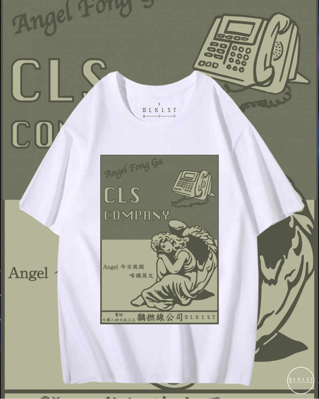 CLS公司T恤