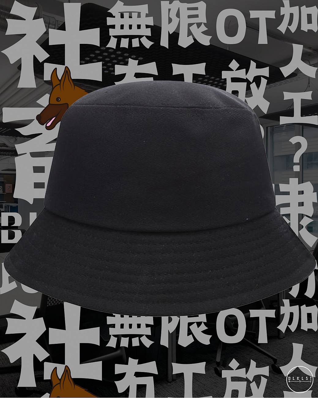 社畜 BUCKETHAT