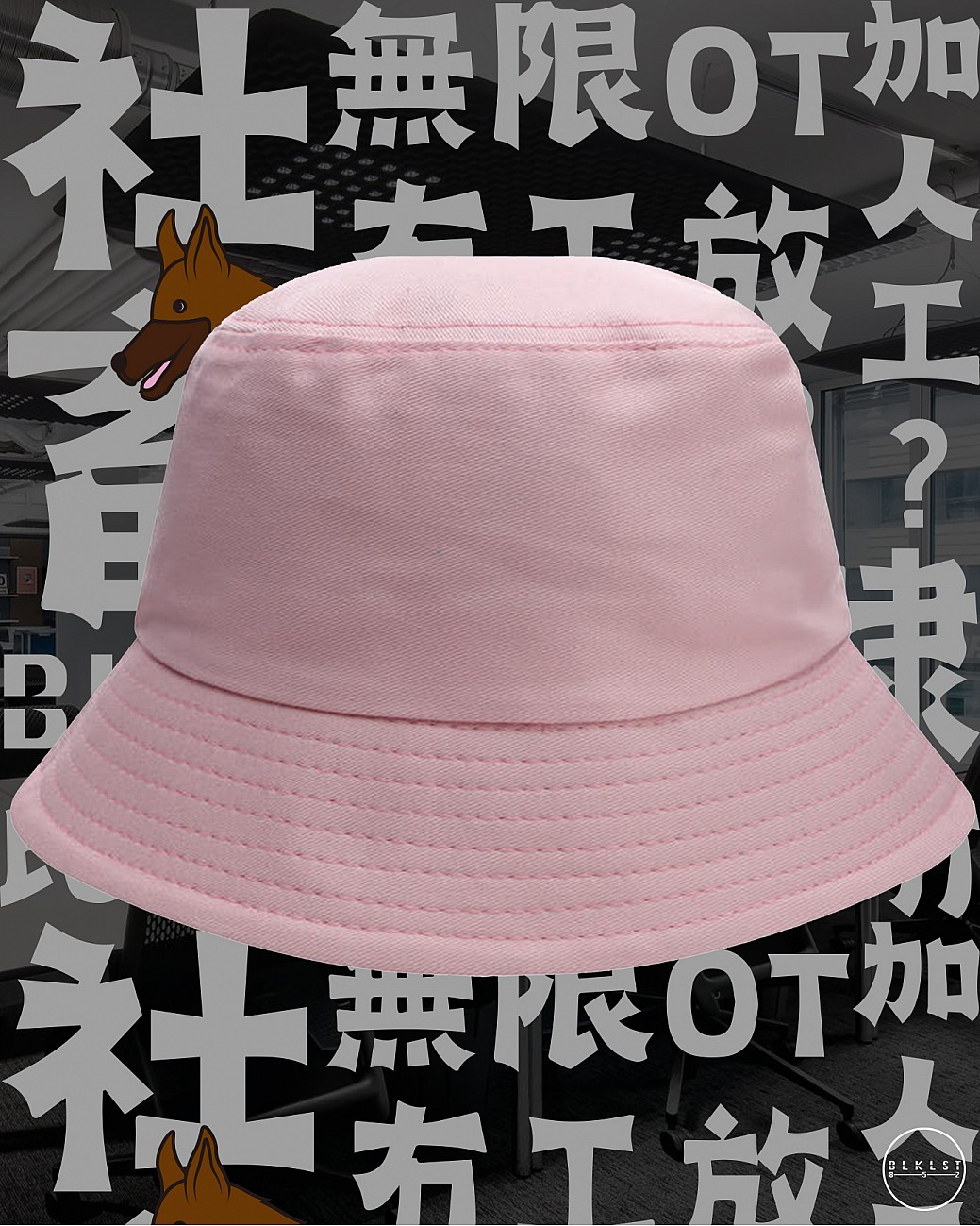 社畜 BUCKETHAT