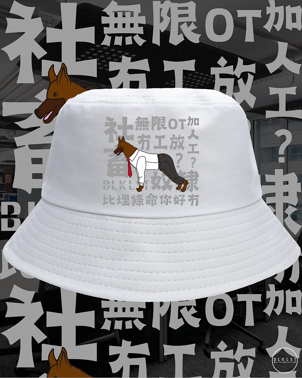 社畜 BUCKETHAT