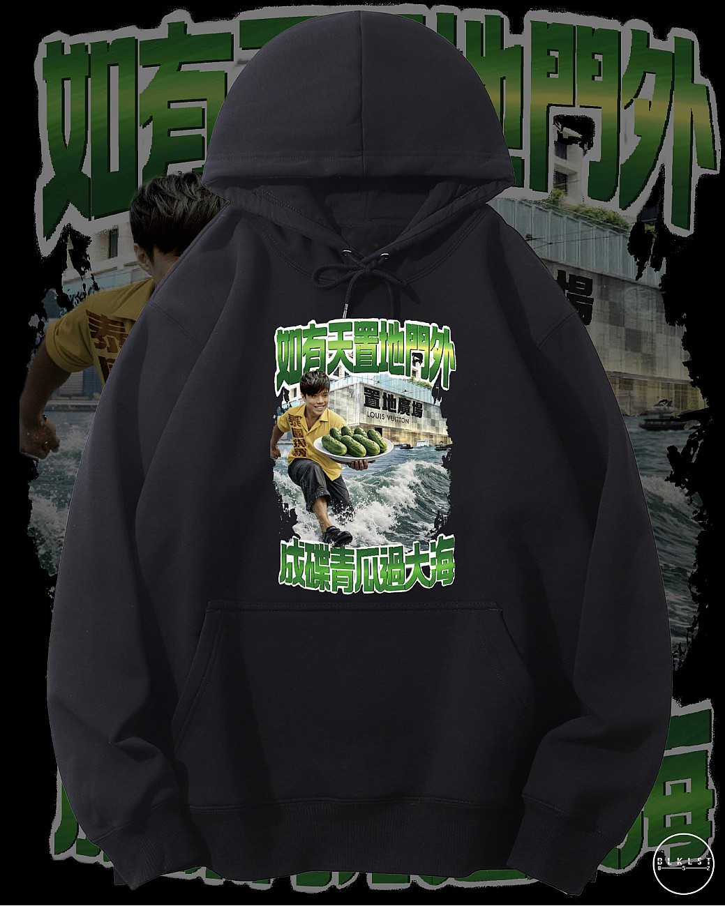 成碟青瓜過大海連帽衛衣
