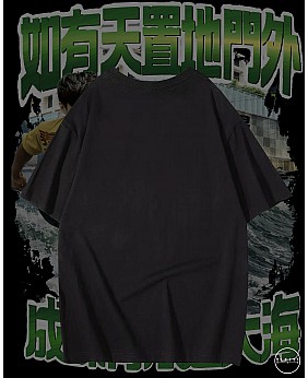 成碟青瓜過大海 T恤