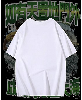 成碟青瓜過大海 T恤