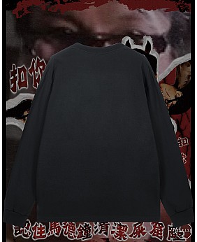 扣你50分長袖T恤