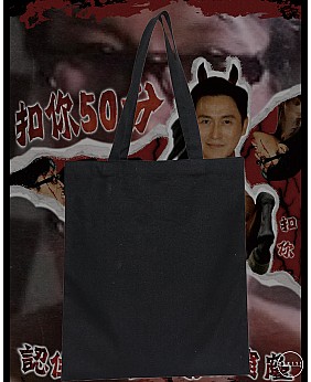 扣你50分 TOTE BAG