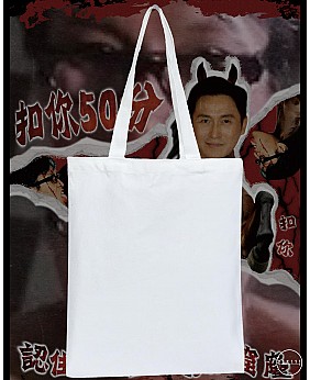 扣你50分 TOTE BAG