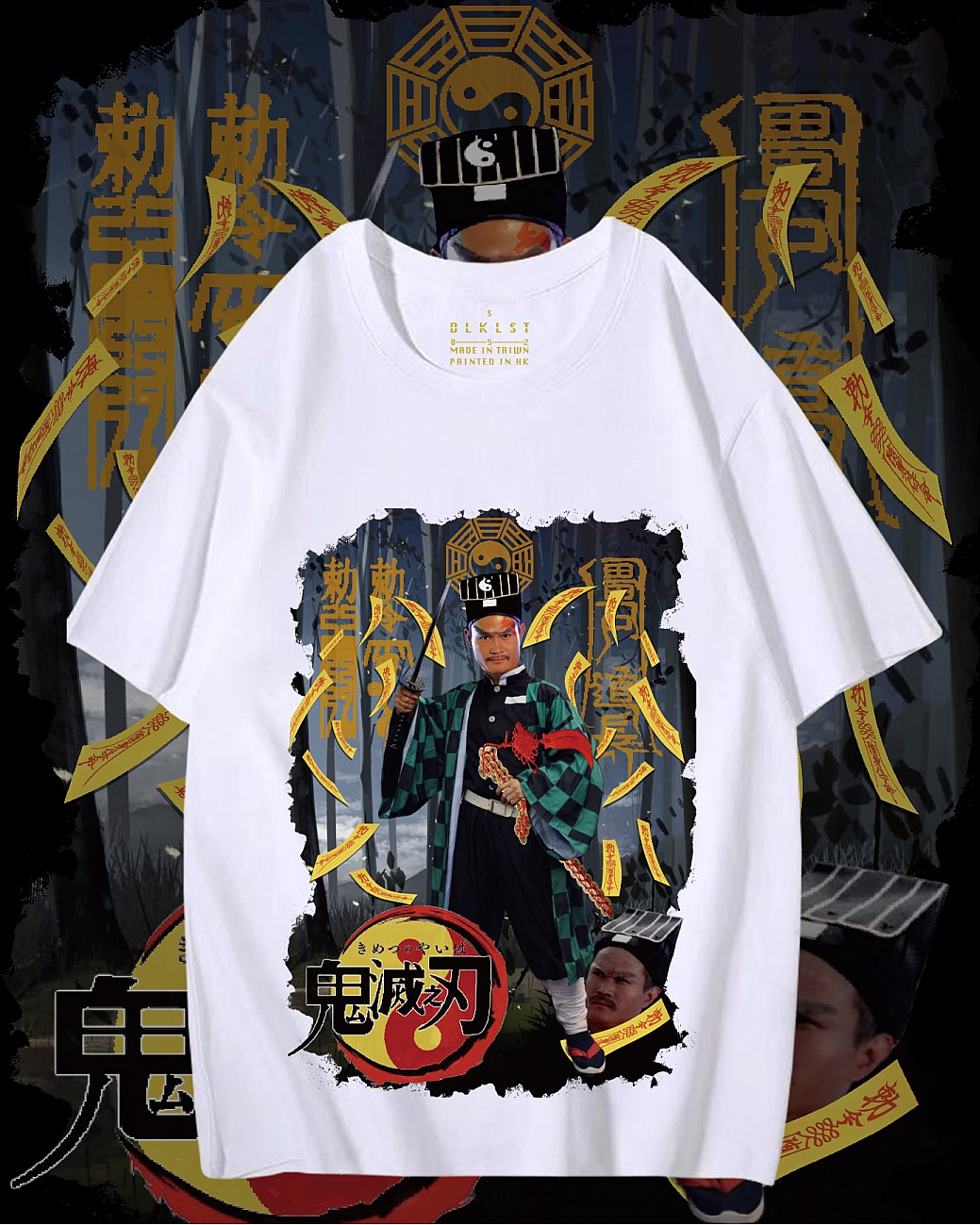 鬼滅之刃T恤