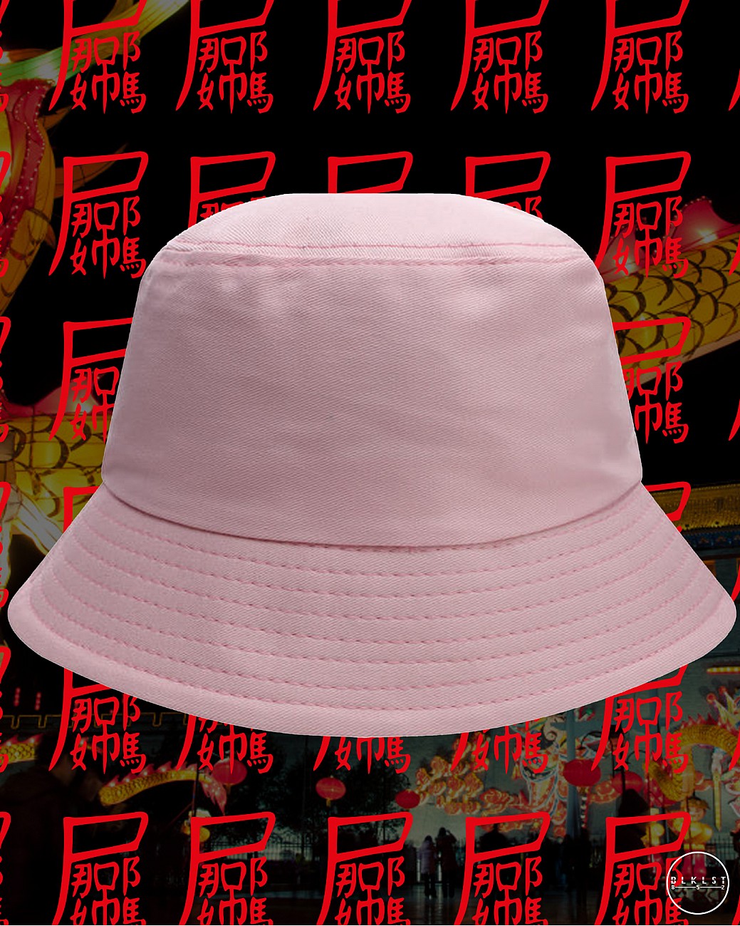 屌那媽 BUCKETHAT