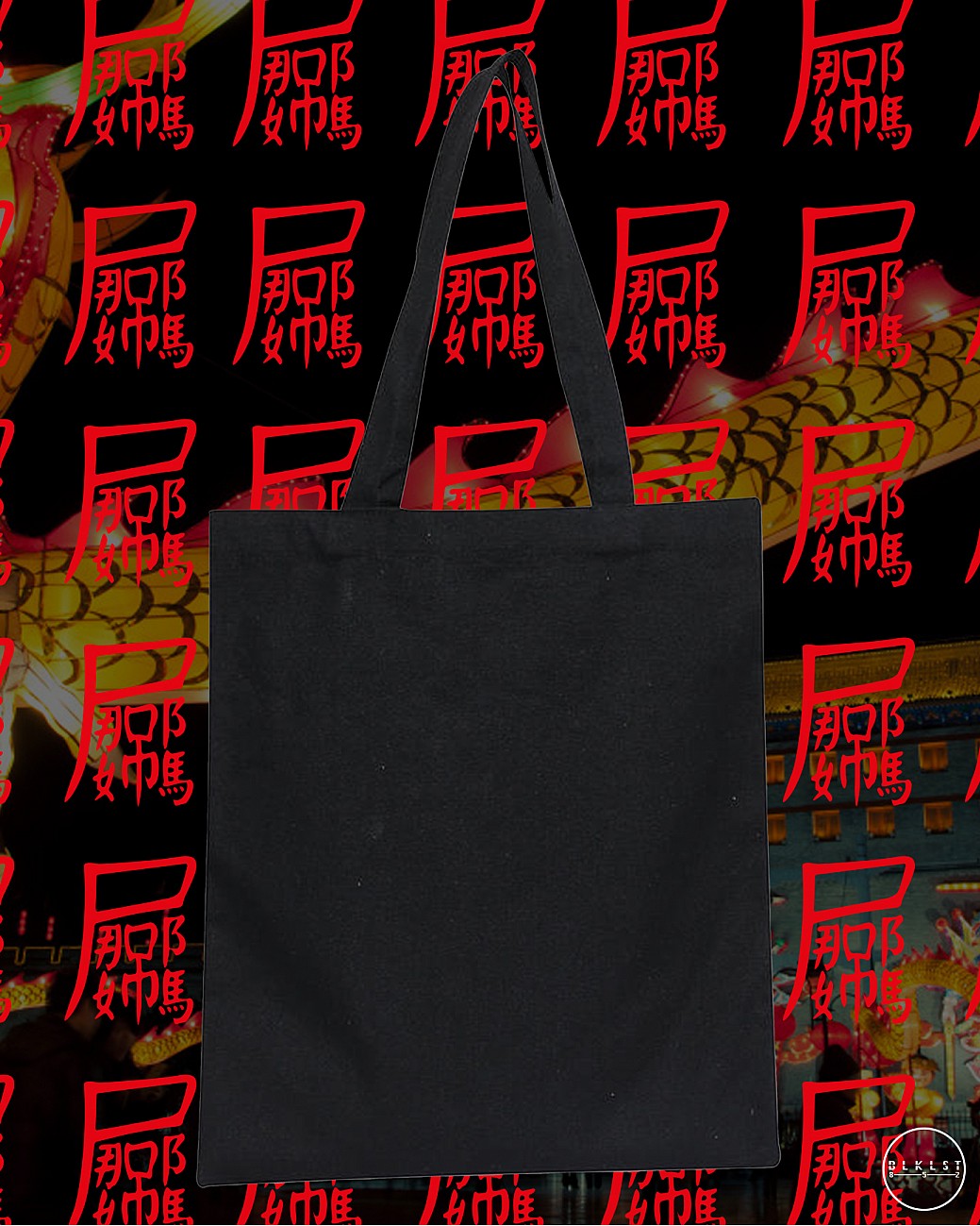 屌那媽 TOTE BAG