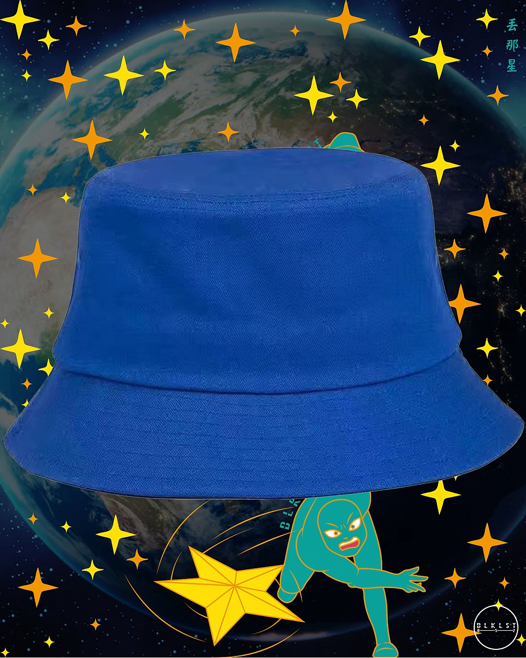 丟那星 BUCKETHAT