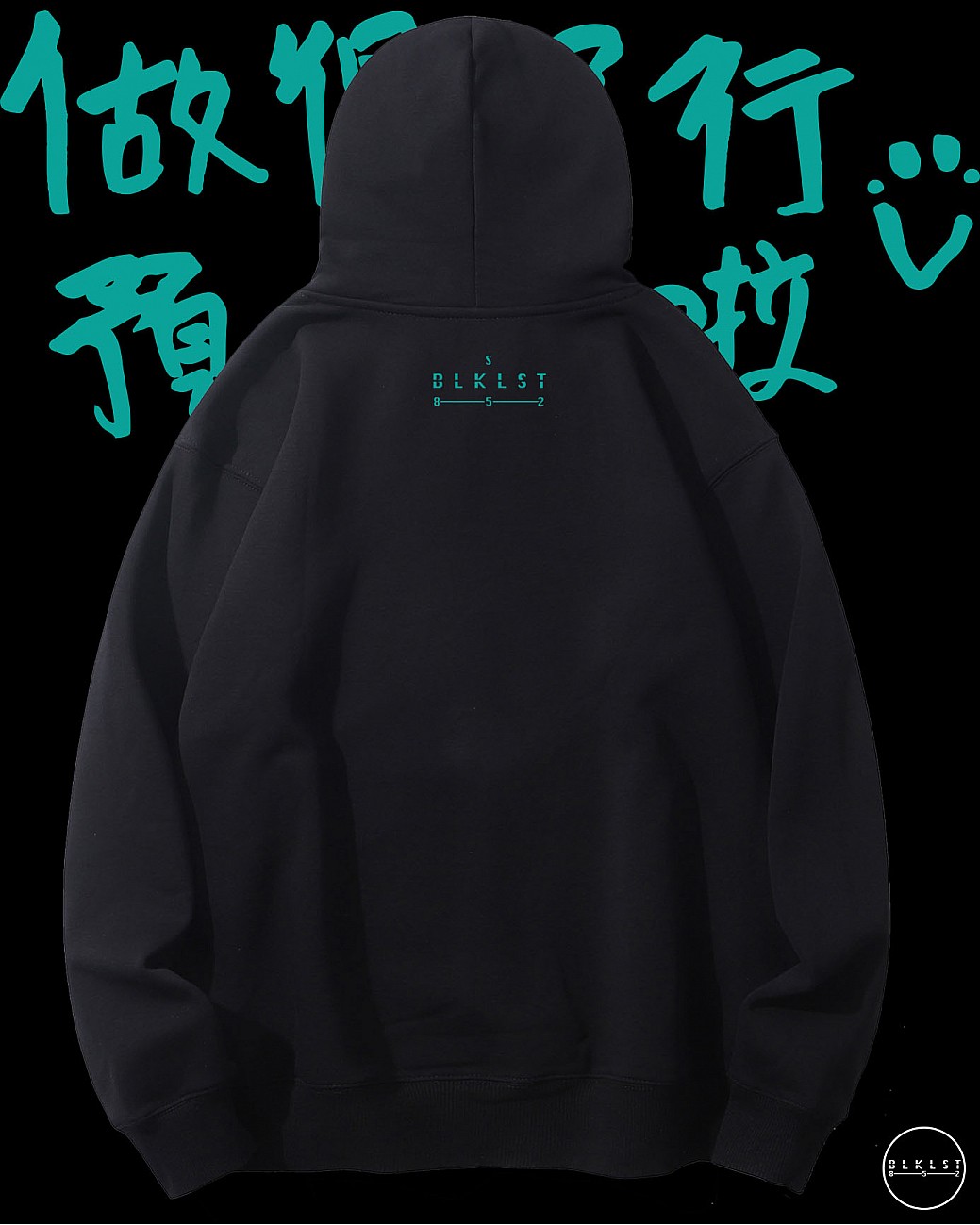 「做得呢行預咗架啦」連帽衛衣