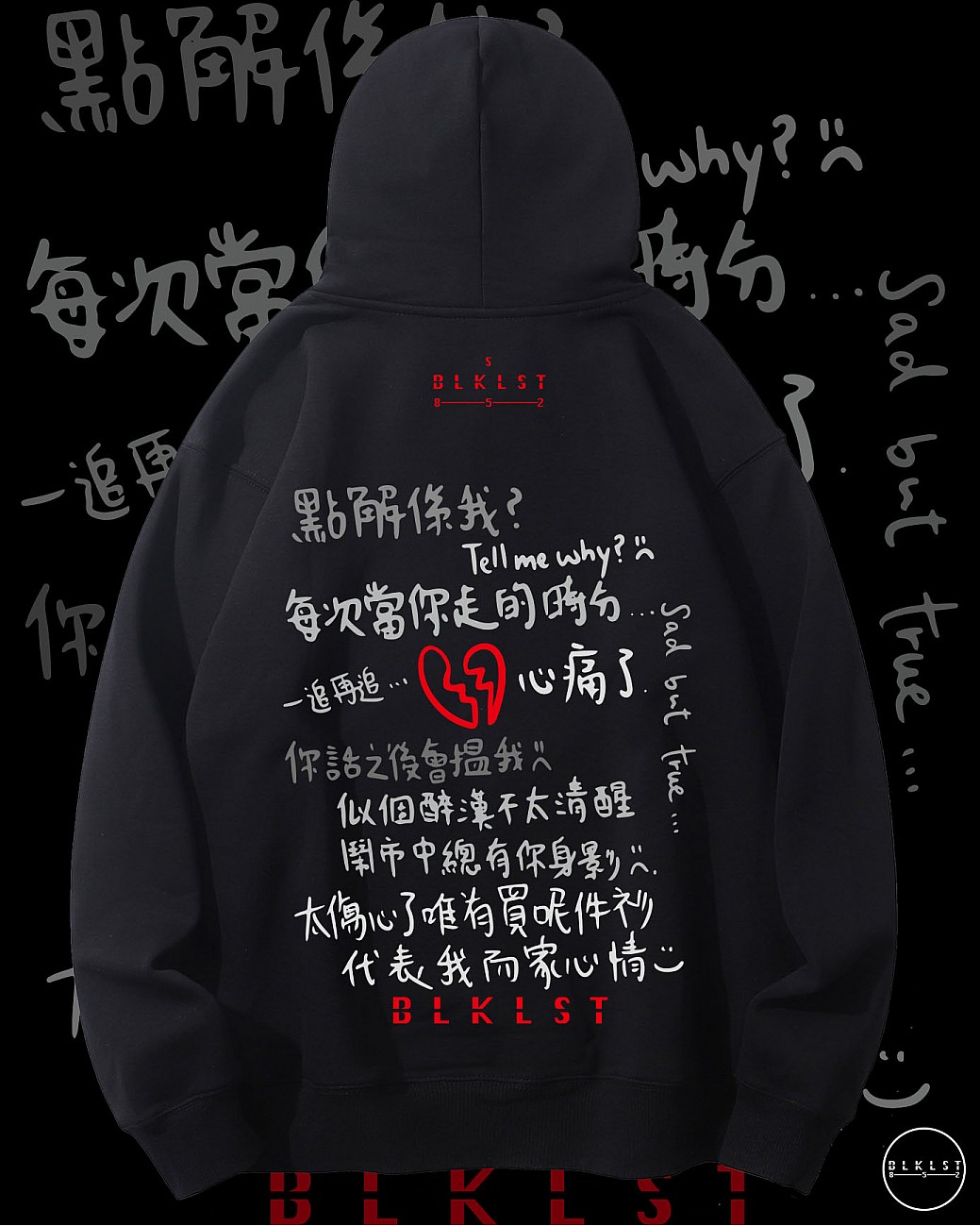 「EMO仔」連帽衛衣