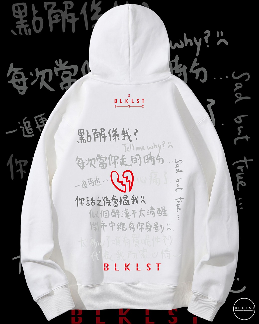 「EMO仔」連帽衛衣