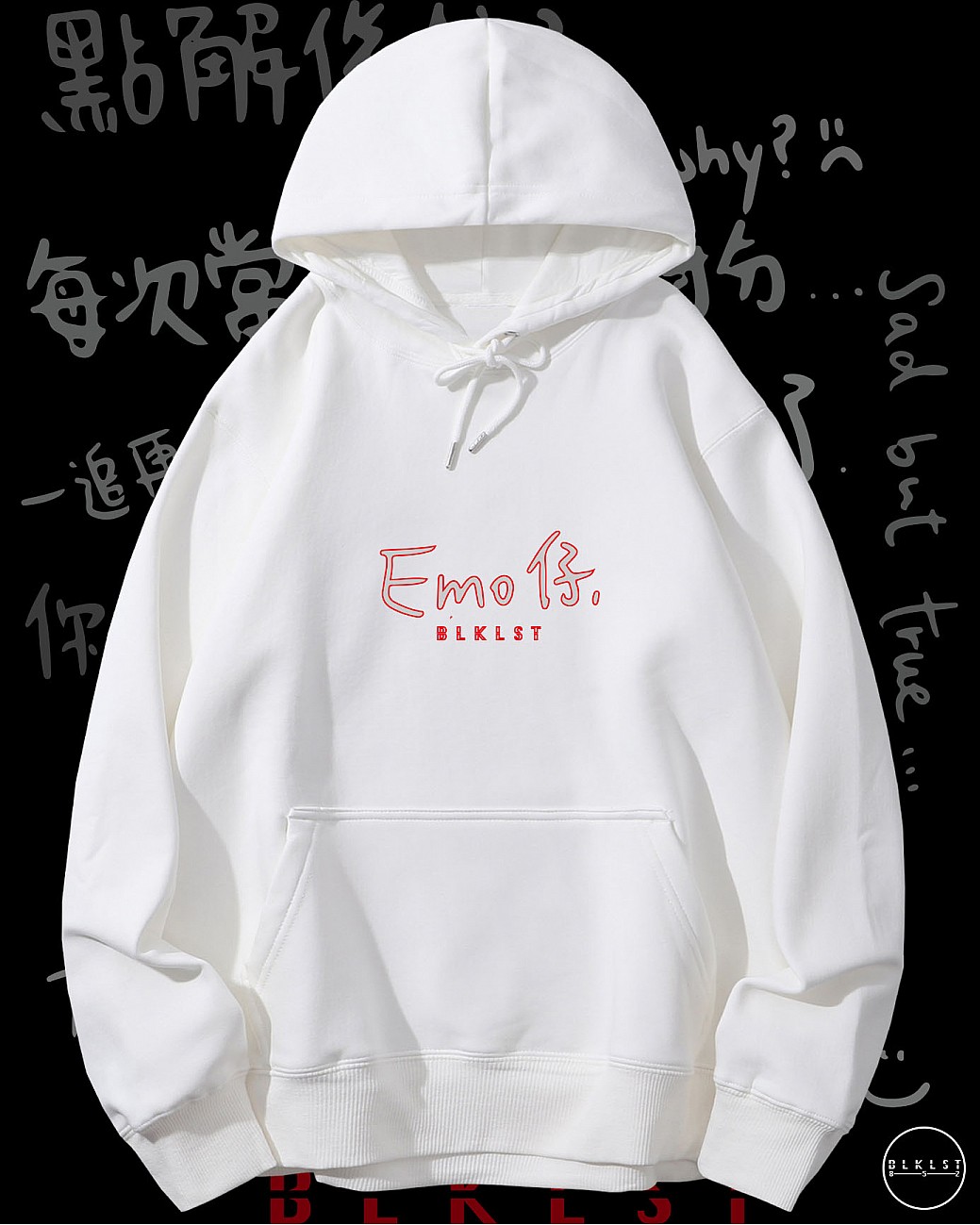 「EMO仔」連帽衛衣