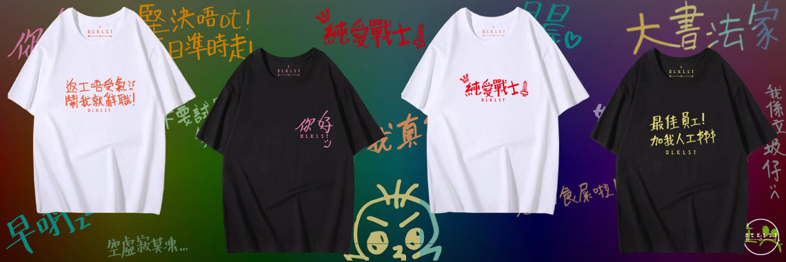 DSFG Banner (Tee)