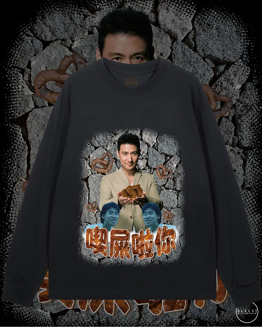 喫屎啦你長袖T恤