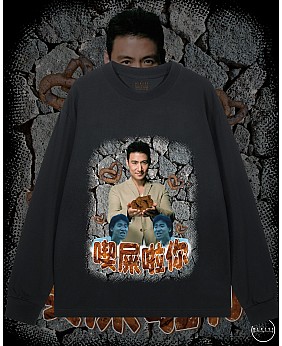 喫屎啦你長袖T恤