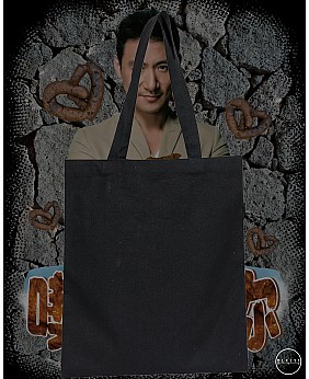 喫屎啦你 TOTE BAG