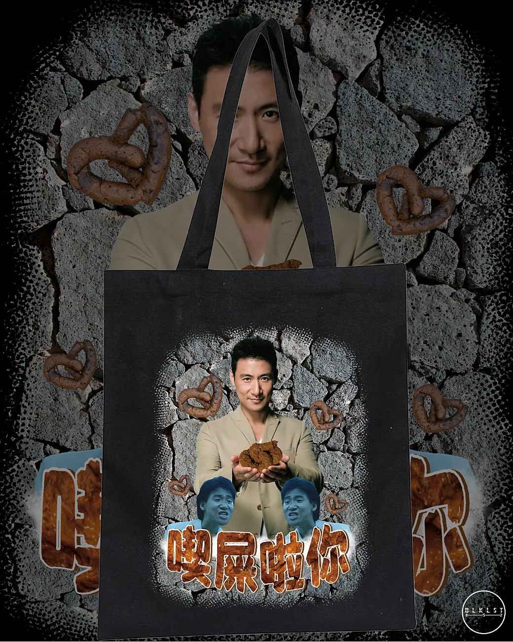 喫屎啦你 TOTE BAG