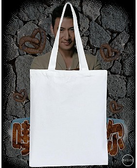 喫屎啦你 TOTE BAG